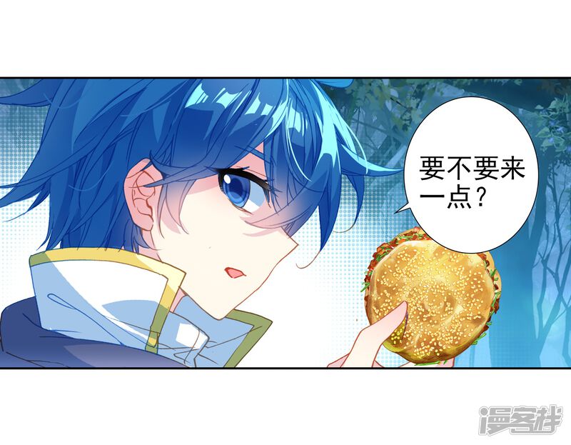 第508话两个烧饼1-斗罗大陆2绝世唐门-唐家三少（第17张）