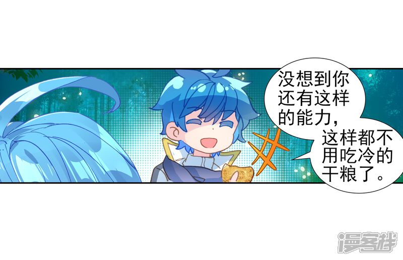 第508话两个烧饼1-斗罗大陆2绝世唐门-唐家三少（第22张）