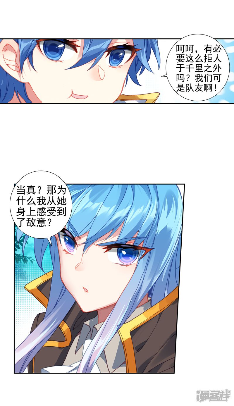 第508话两个烧饼1-斗罗大陆2绝世唐门-唐家三少（第24张）