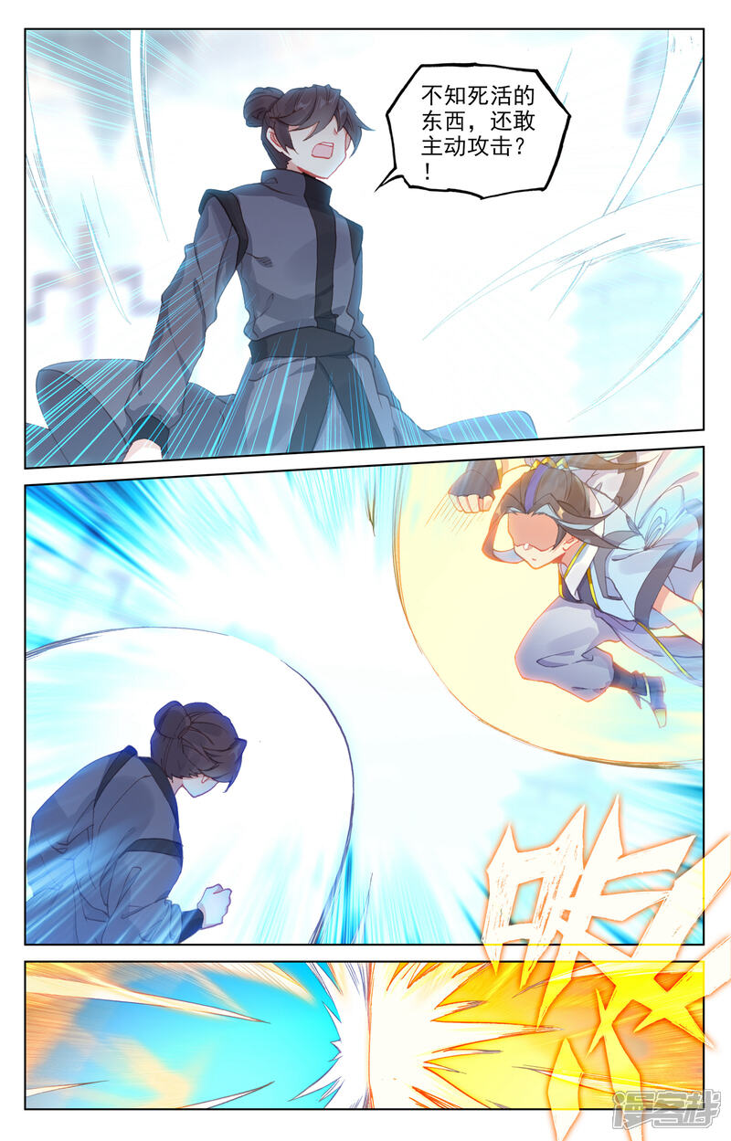 【元尊】漫画-（第190话上 一拳之威）章节漫画下拉式图片-第7张图片