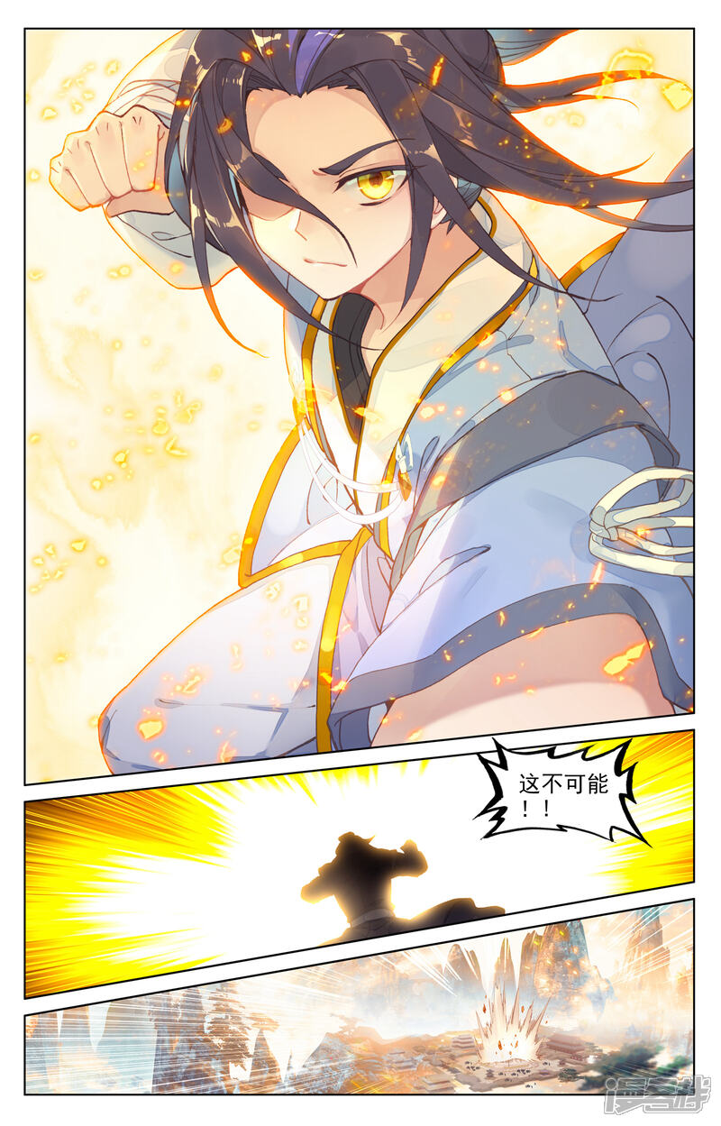 【元尊】漫画-（第190话上 一拳之威）章节漫画下拉式图片-第9张图片