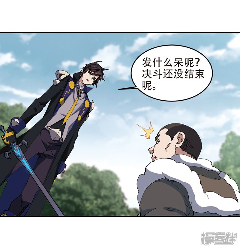 第252话抢地盘3-网游之近战法师-百泉 蓝白条（第3张）