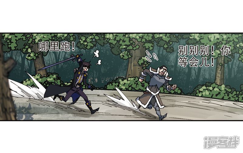 【网游之近战法师】漫画-（第252话 抢地盘3）章节漫画下拉式图片-第4张图片