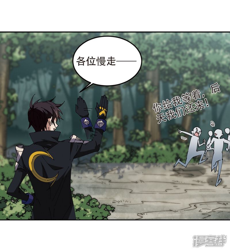 【网游之近战法师】漫画-（第252话 抢地盘3）章节漫画下拉式图片-第8张图片