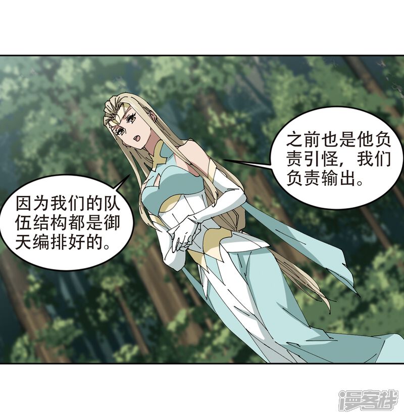【网游之近战法师】漫画-（第252话 抢地盘3）章节漫画下拉式图片-第13张图片
