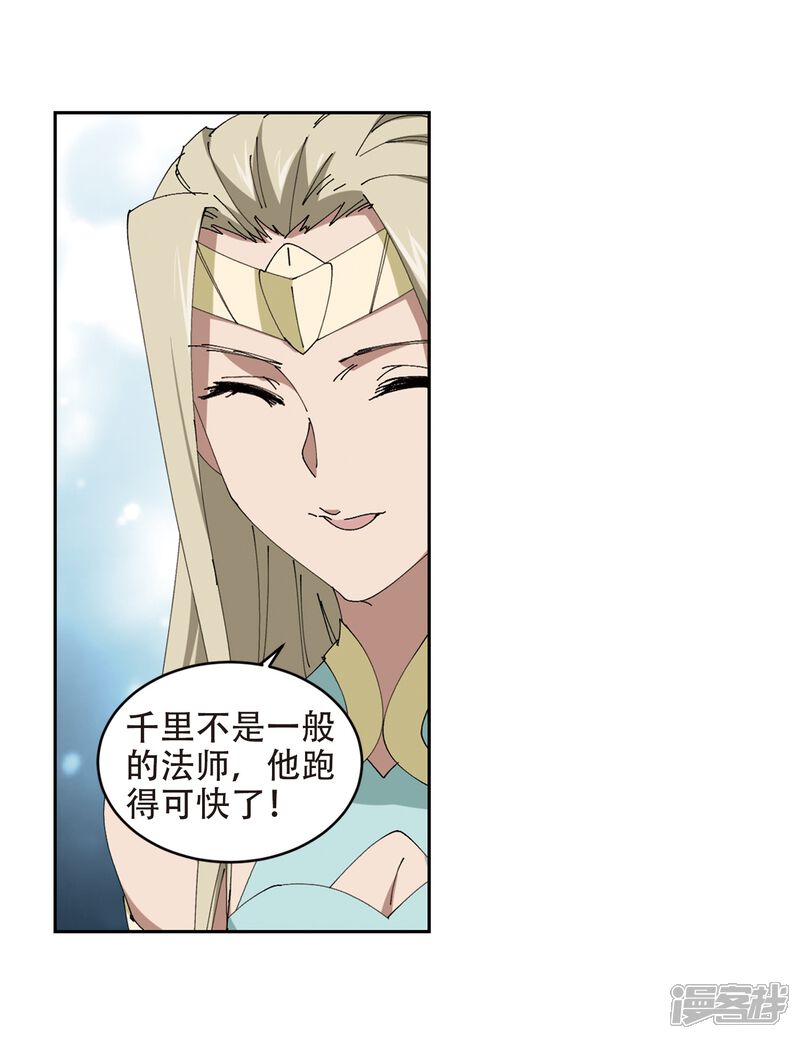 【网游之近战法师】漫画-（第252话 抢地盘3）章节漫画下拉式图片-第15张图片