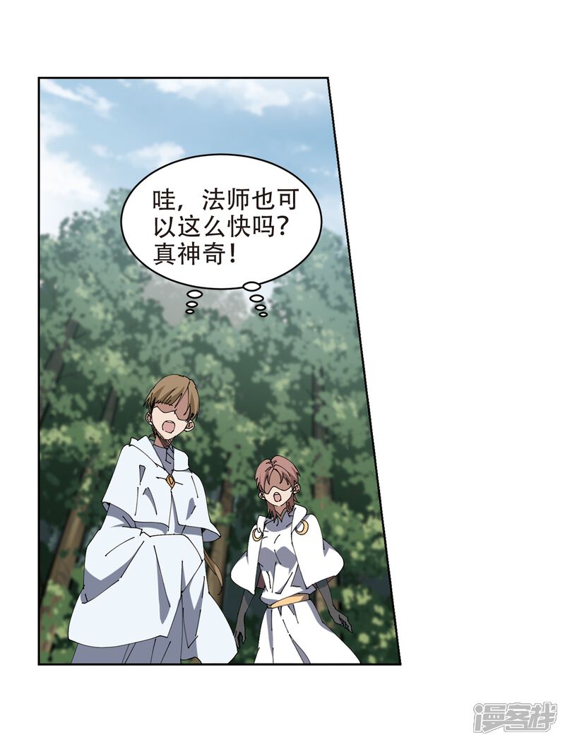 【网游之近战法师】漫画-（第252话 抢地盘3）章节漫画下拉式图片-第20张图片