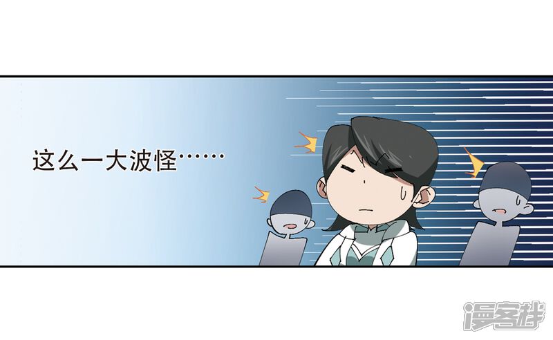【网游之近战法师】漫画-（第252话 抢地盘3）章节漫画下拉式图片-第24张图片