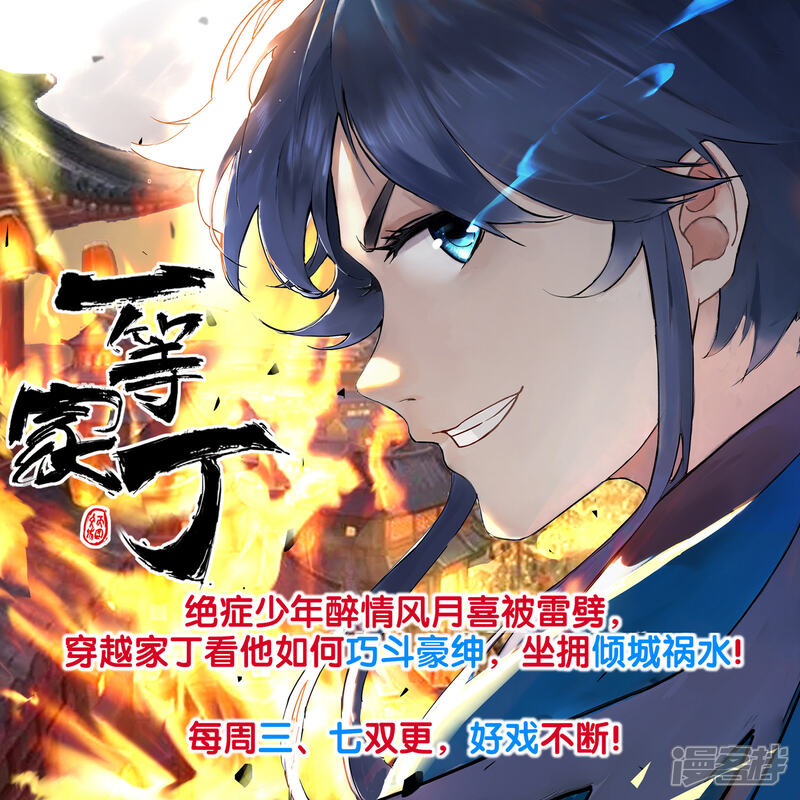 【逆天邪神】漫画-（第129话 龙阙）章节漫画下拉式图片-第12张图片