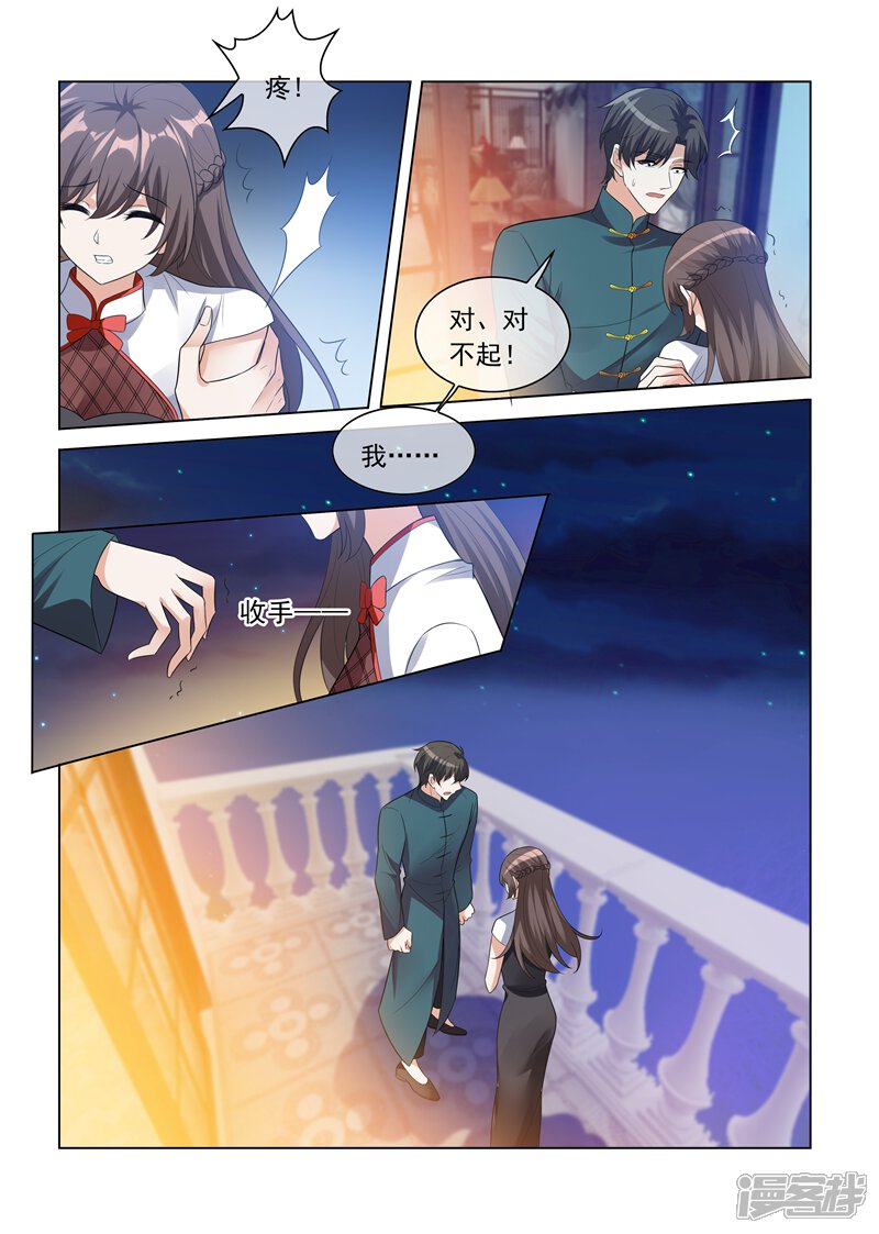 司少你老婆又跑了漫画 第202话 和司行霈的约会 - 漫客栈