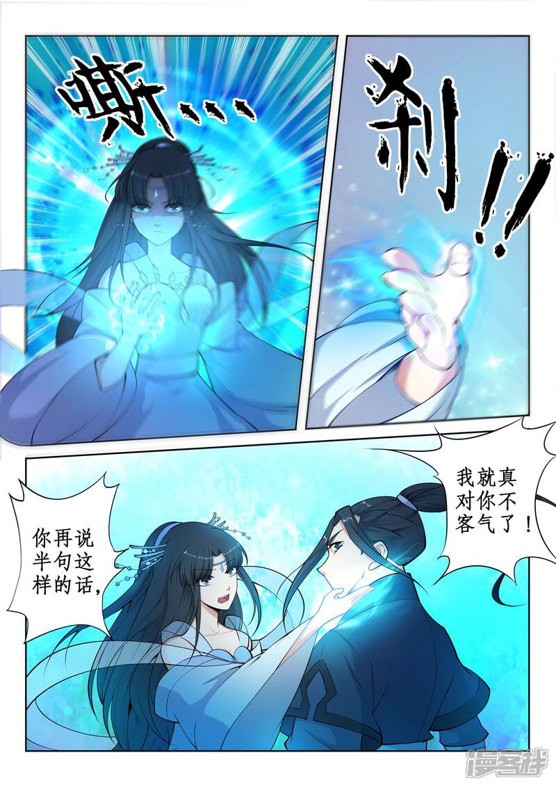 【逆天邪神】漫画-（第12话 我是神医，你信吗？）章节漫画下拉式图片-第5张图片