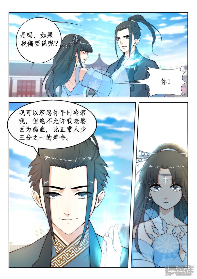 【逆天邪神】漫画-（第12话 我是神医，你信吗？）章节漫画下拉式图片-第6张图片