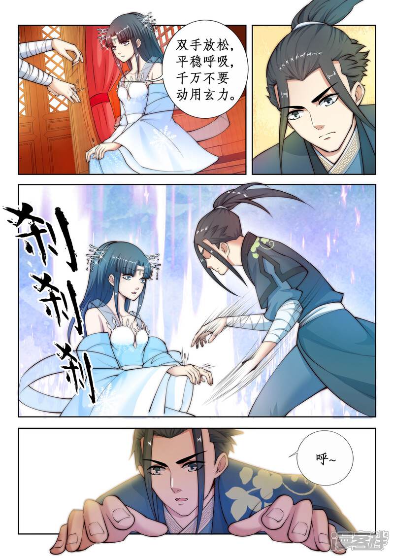 【逆天邪神】漫画-（第12话 我是神医，你信吗？）章节漫画下拉式图片-11.jpg