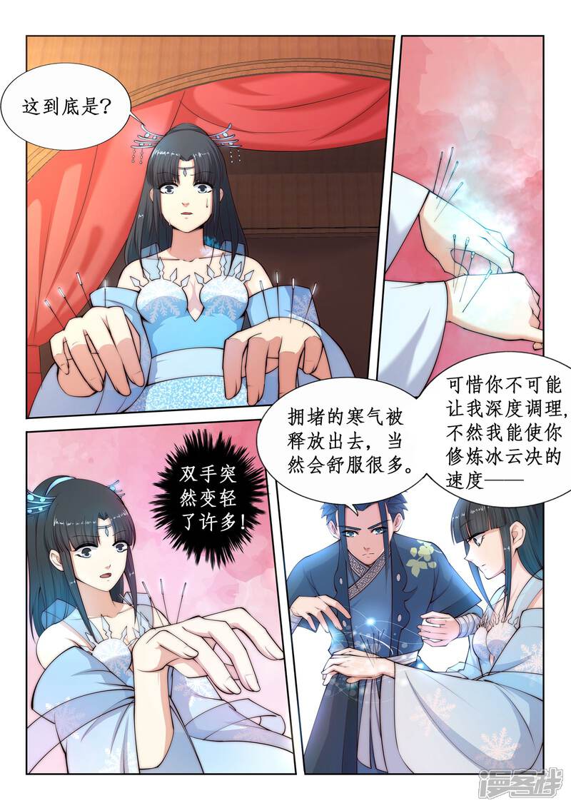 【逆天邪神】漫画-（第12话 我是神医，你信吗？）章节漫画下拉式图片-12.jpg