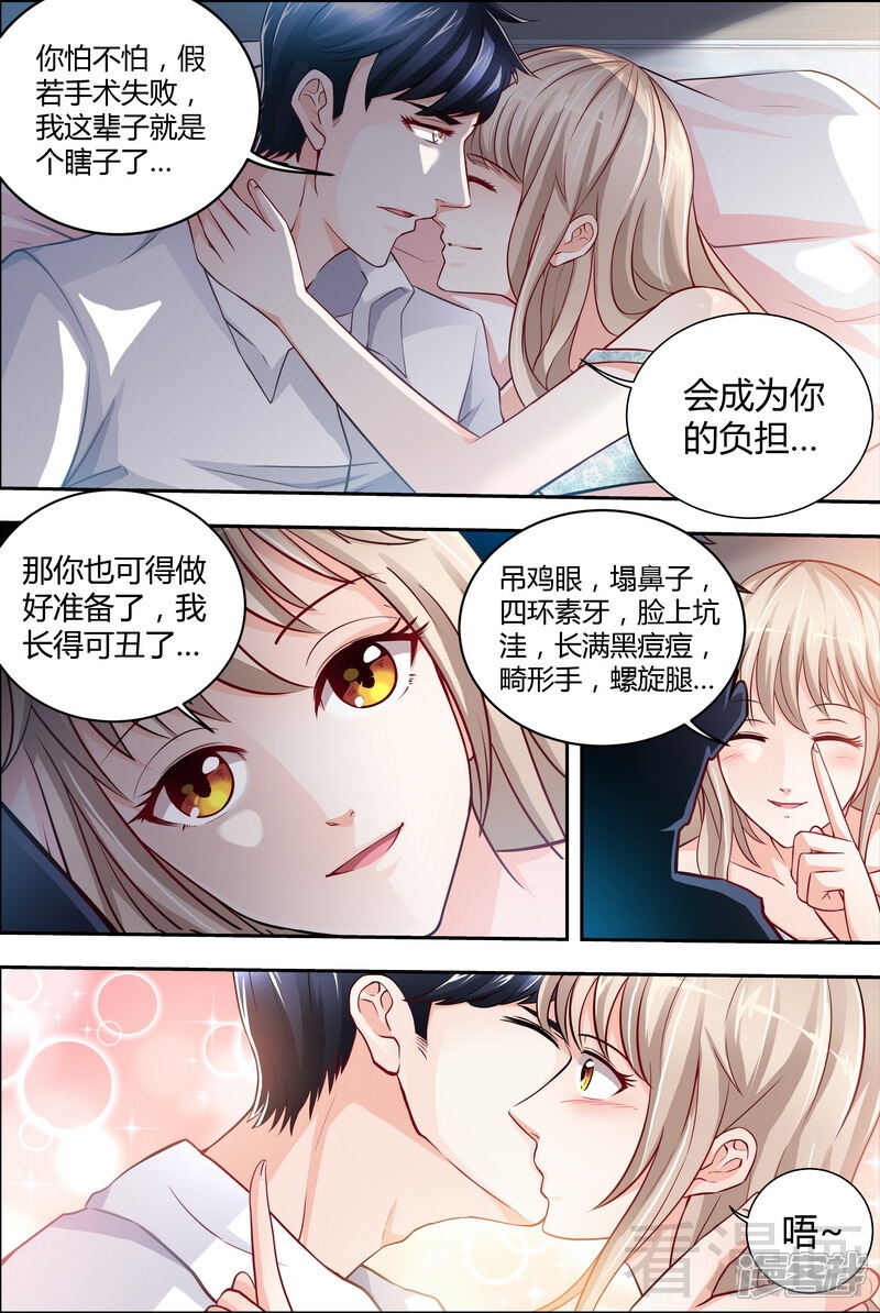第3话我要把你印在心底-甜心宝贝休想逃-冬漫社（第10张）
