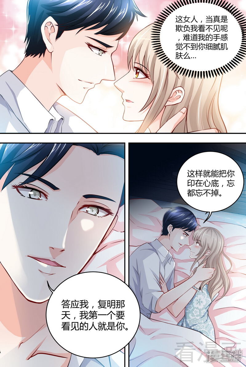 第3话我要把你印在心底-甜心宝贝休想逃-冬漫社（第11张）