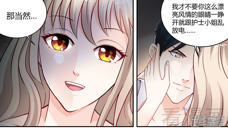 第3话我要把你印在心底-甜心宝贝休想逃-冬漫社（第12张）