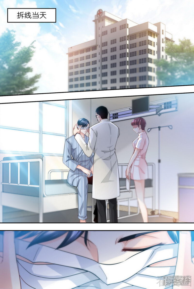 第3话我要把你印在心底-甜心宝贝休想逃-冬漫社（第14张）
