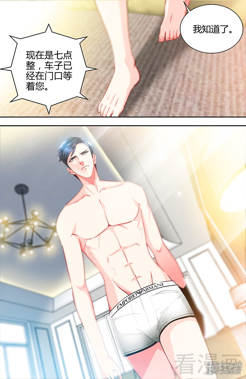 第5话旧人不识面-甜心宝贝休想逃-冬漫社（第4张）