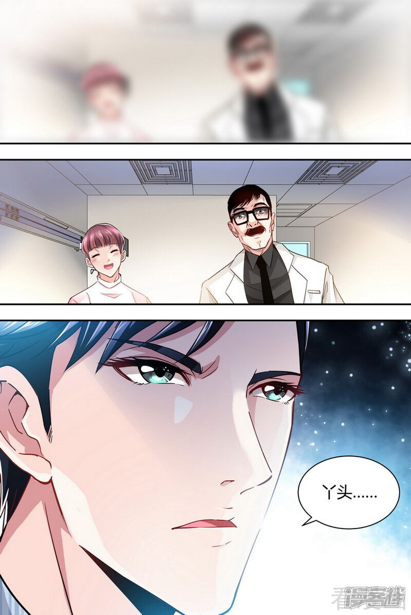 第3话我要把你印在心底-甜心宝贝休想逃-冬漫社（第16张）