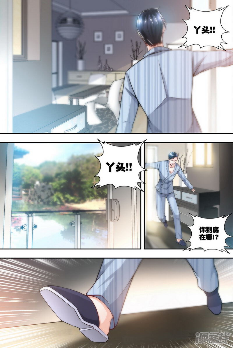 第3话我要把你印在心底-甜心宝贝休想逃-冬漫社（第18张）