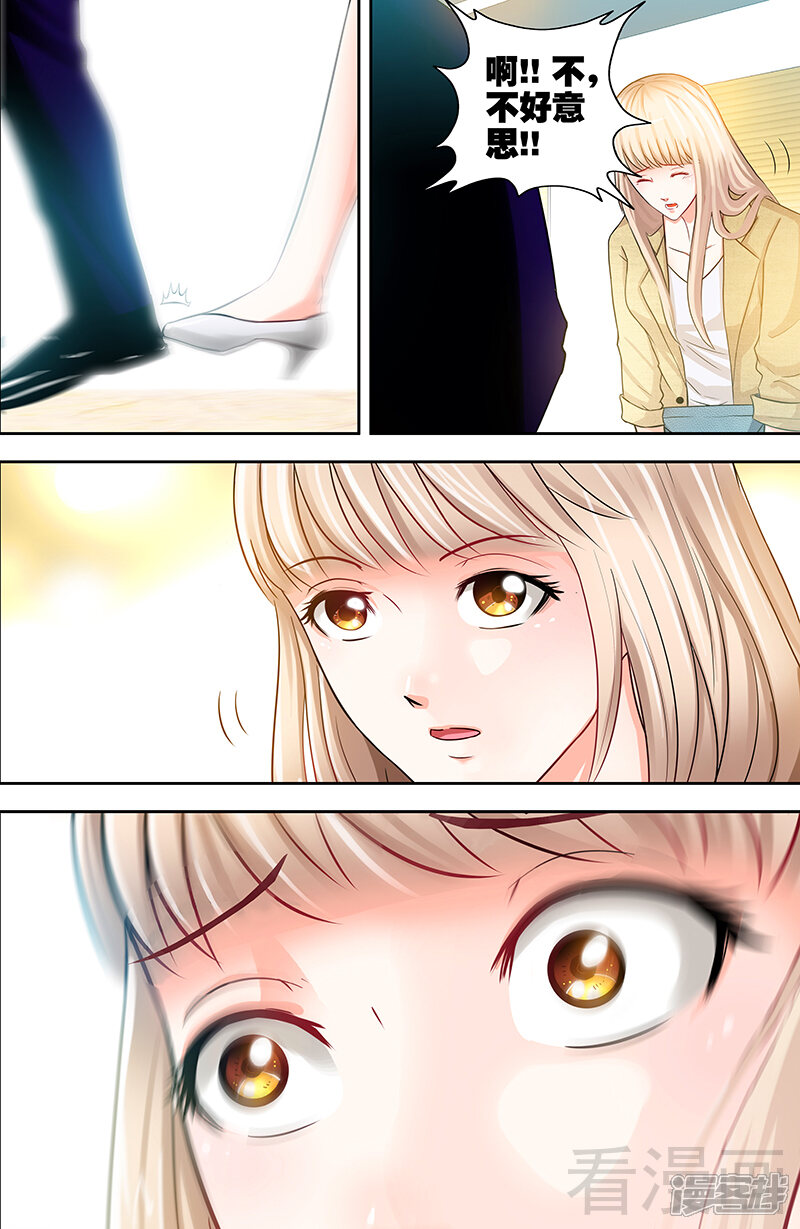 第5话旧人不识面-甜心宝贝休想逃-冬漫社（第10张）