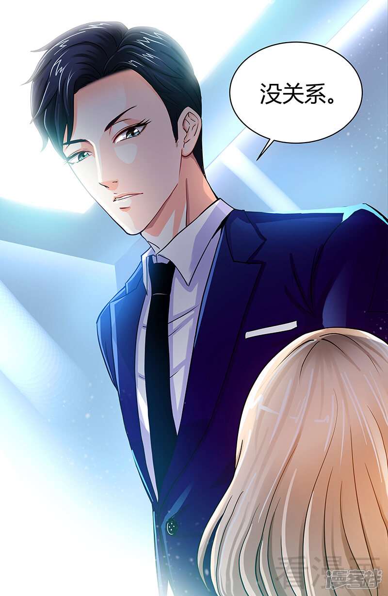 第5话旧人不识面-甜心宝贝休想逃-冬漫社（第11张）