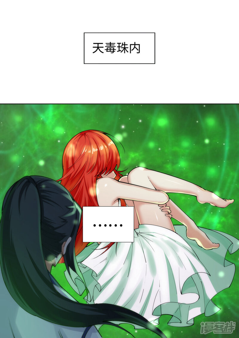 【逆天邪神】漫画-（第75话 来而不往非礼也）章节漫画下拉式图片-第4张图片
