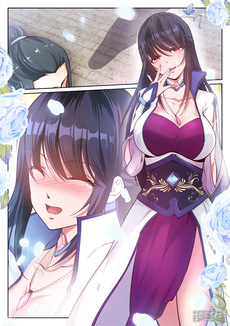 逆天邪神漫画 第53话 漫客栈
