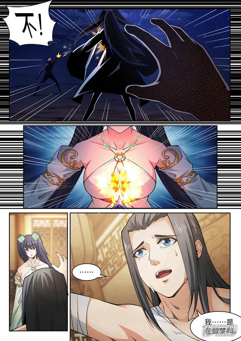 【逆天邪神】漫画-（第98话 凤凰颂世典残卷5）章节漫画下拉式图片-第3张图片