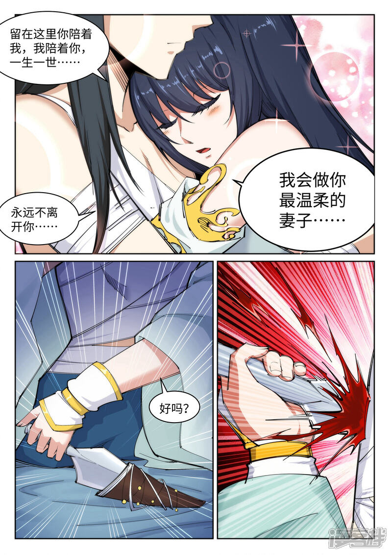 【逆天邪神】漫画-（第98话 凤凰颂世典残卷5）章节漫画下拉式图片-第6张图片