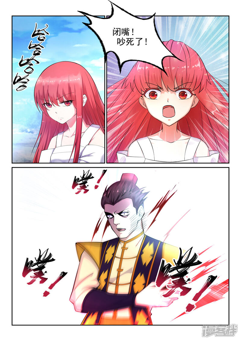 【逆天邪神】漫画-（第32话 血染的茉莉2）章节漫画下拉式图片-第4张图片