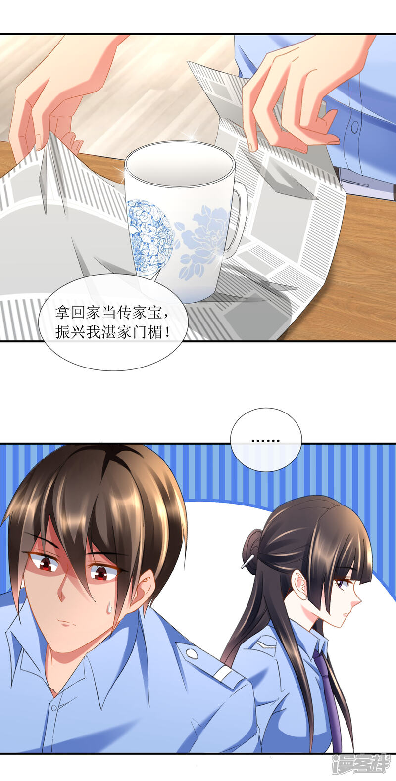 第97话恋爱会拉低人的智商-预见你的死亡-大行道动漫（第3张）