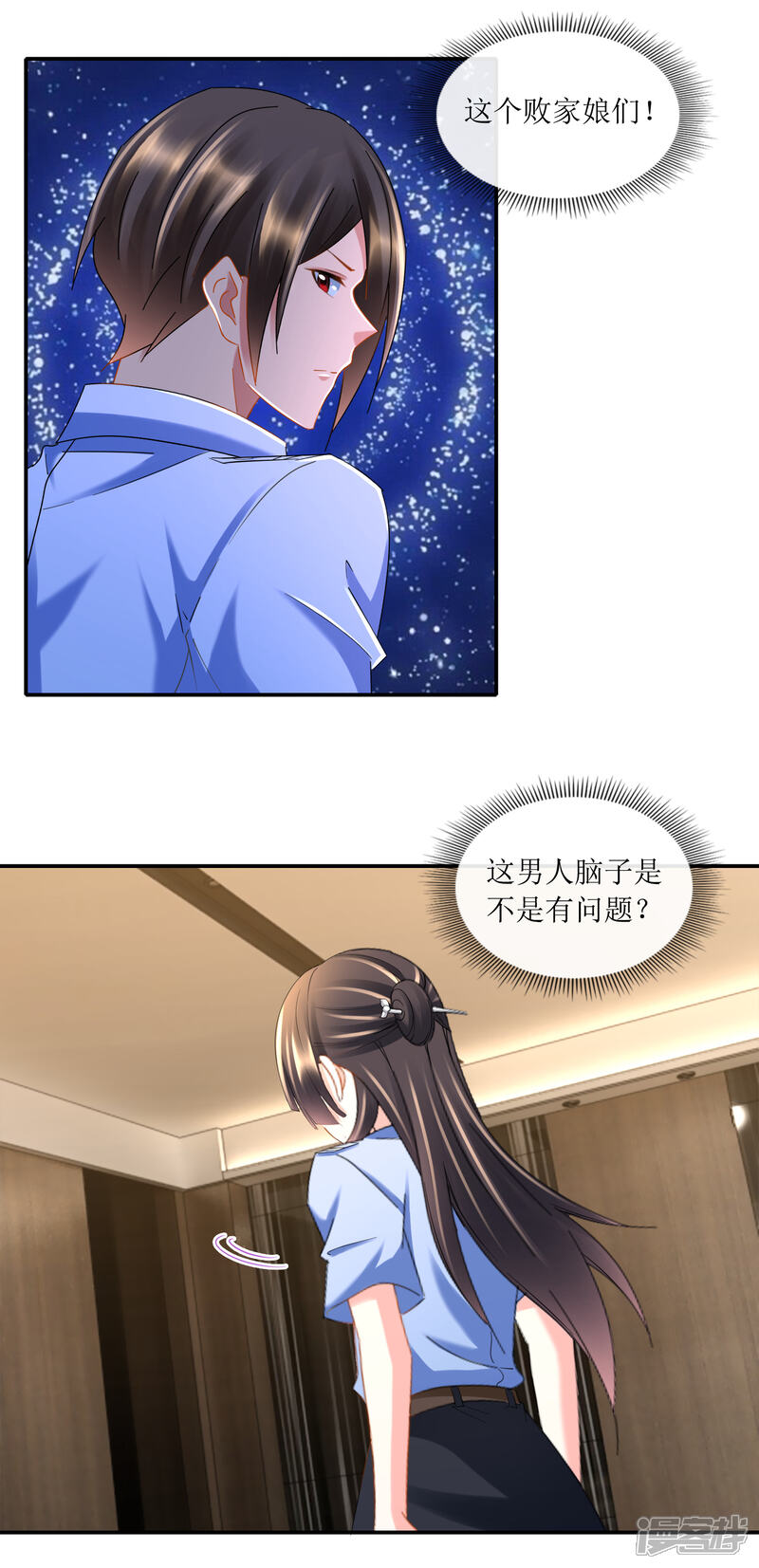 第97话恋爱会拉低人的智商-预见你的死亡-大行道动漫（第4张）