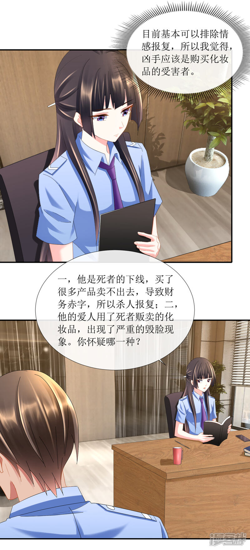第97话恋爱会拉低人的智商-预见你的死亡-大行道动漫（第5张）