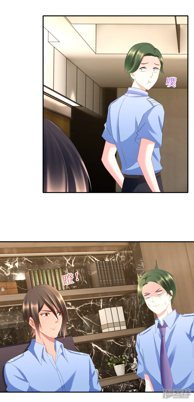 第97话恋爱会拉低人的智商-预见你的死亡-大行道动漫（第9张）