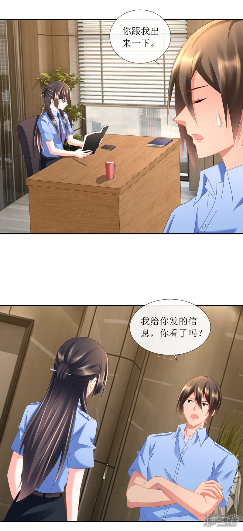 第97话恋爱会拉低人的智商-预见你的死亡-大行道动漫（第10张）