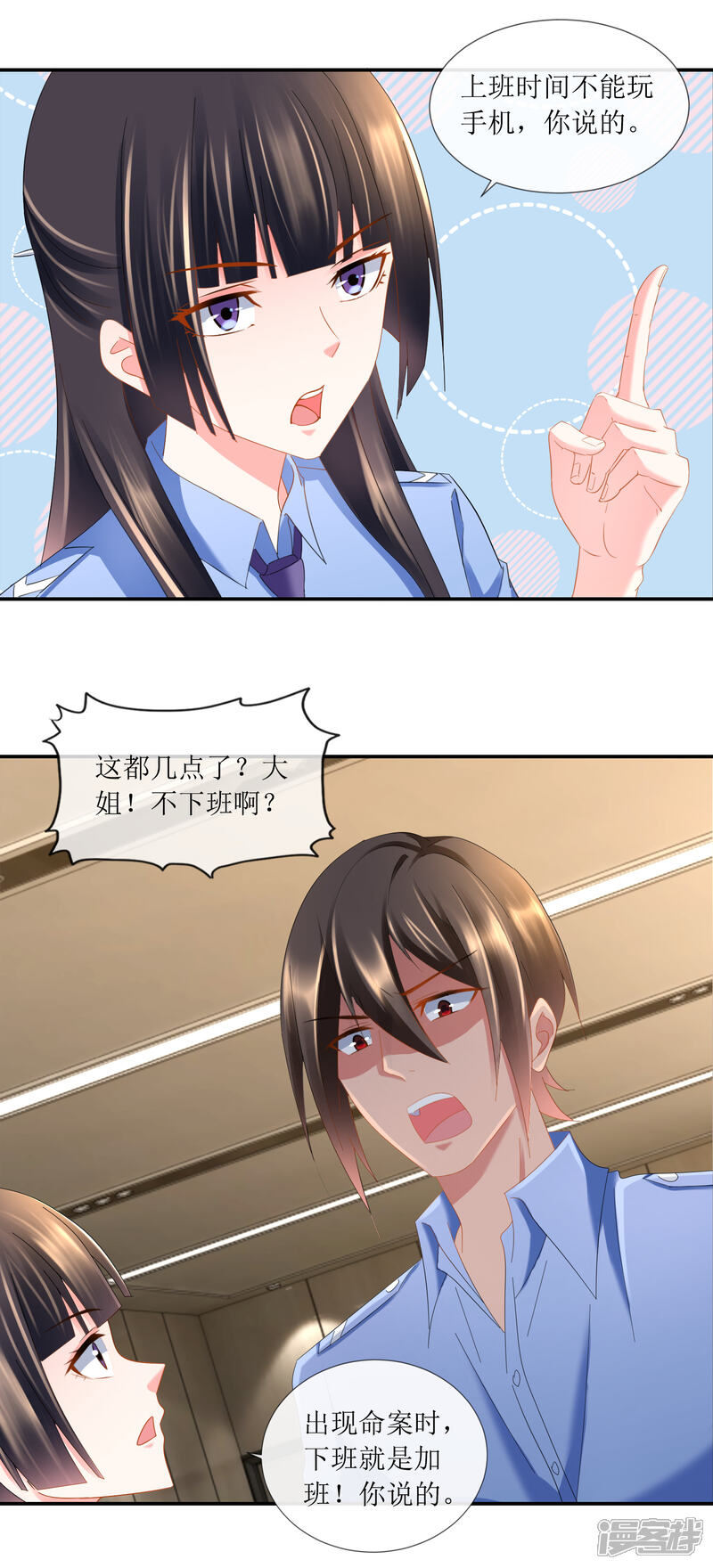 第97话恋爱会拉低人的智商-预见你的死亡-大行道动漫（第11张）