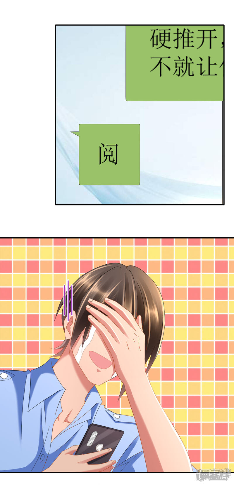 第97话恋爱会拉低人的智商-预见你的死亡-大行道动漫（第14张）