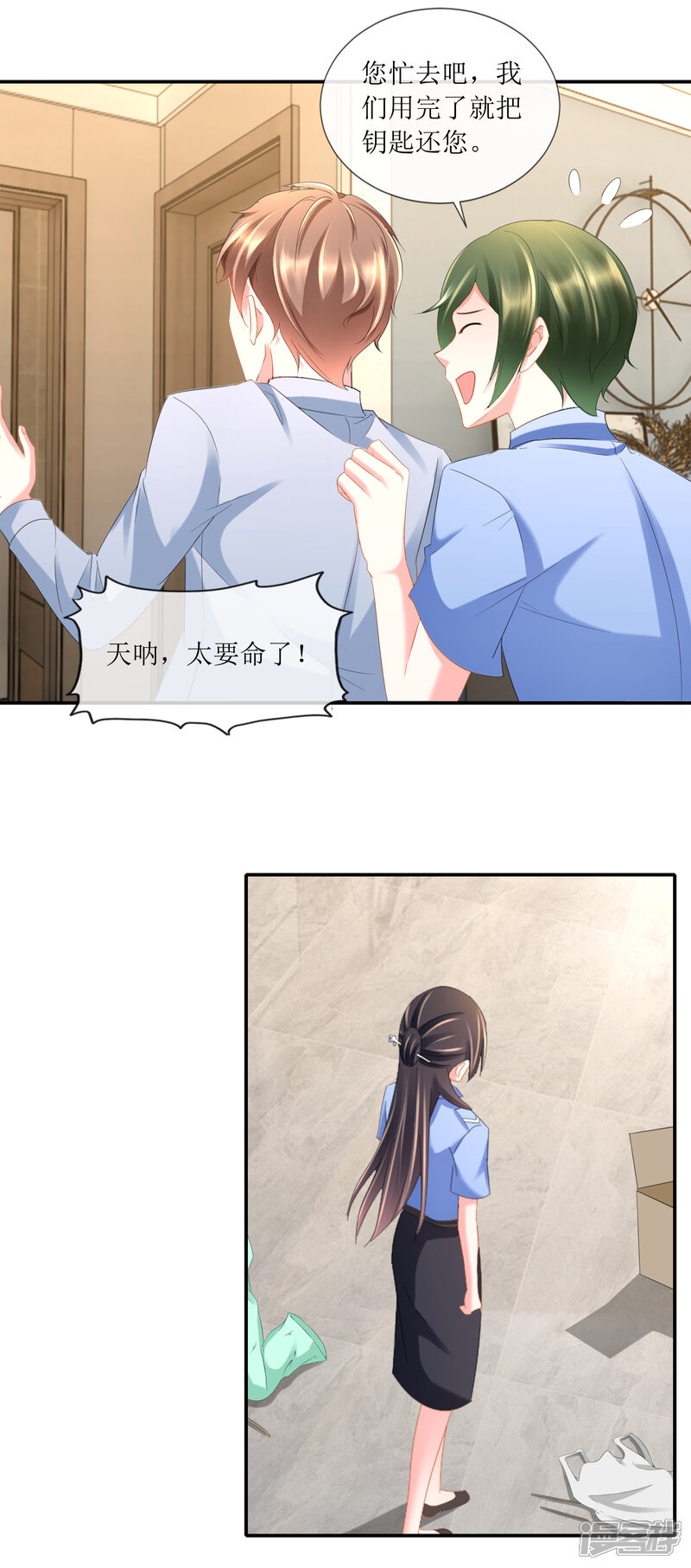 第97话恋爱会拉低人的智商-预见你的死亡-大行道动漫（第17张）