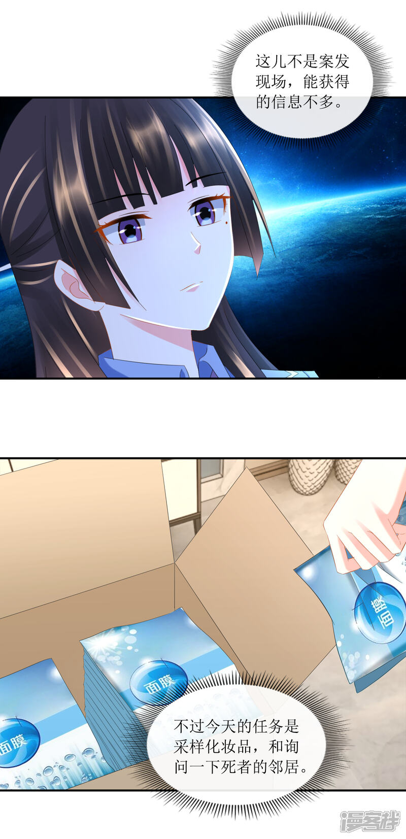 第97话恋爱会拉低人的智商-预见你的死亡-大行道动漫（第18张）