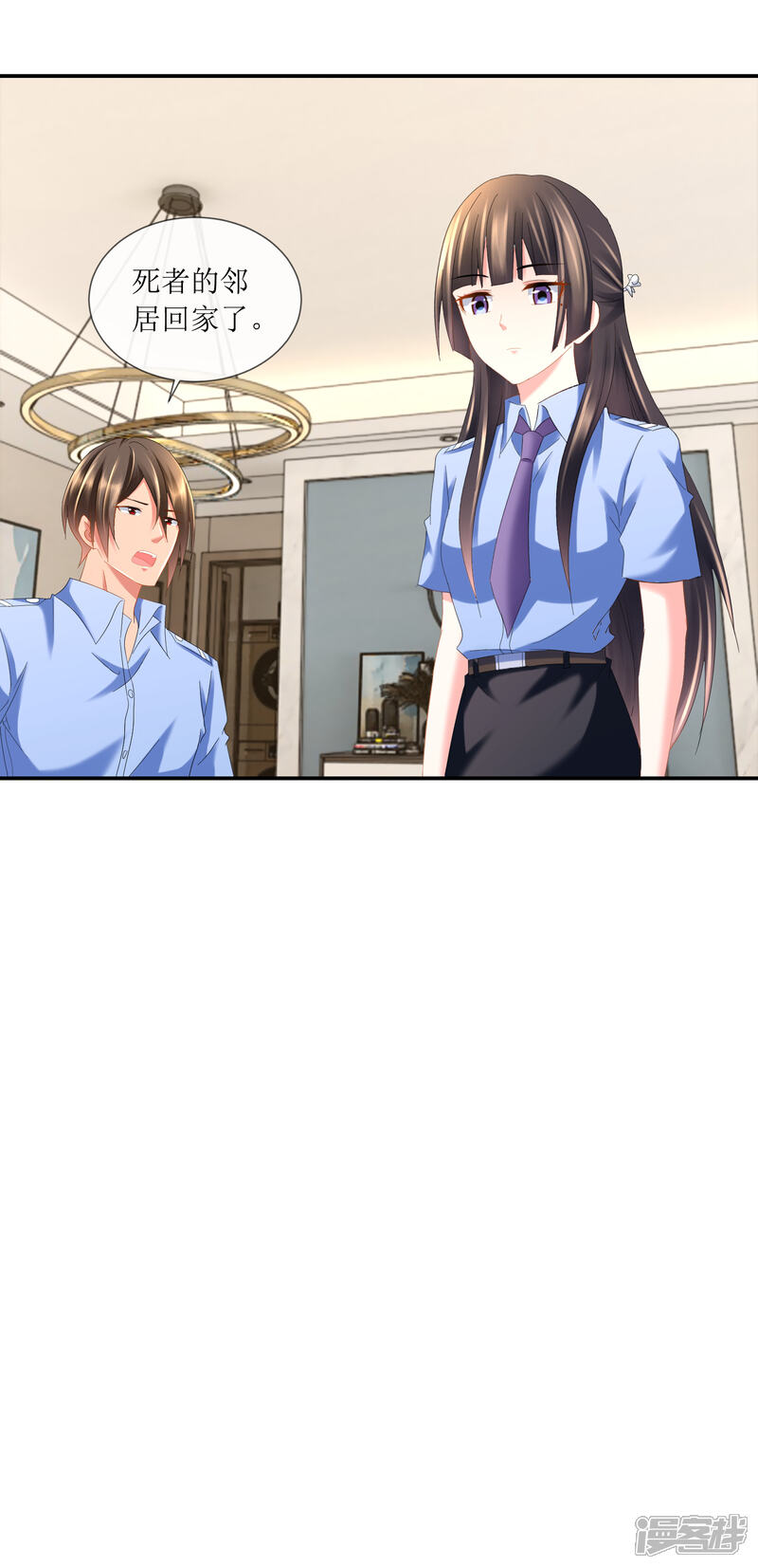 第97话恋爱会拉低人的智商-预见你的死亡-大行道动漫（第19张）