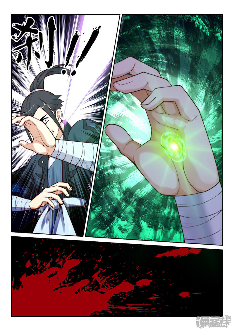 【逆天邪神】漫画-（第31话 血染的茉莉1）章节漫画下拉式图片-第9张图片