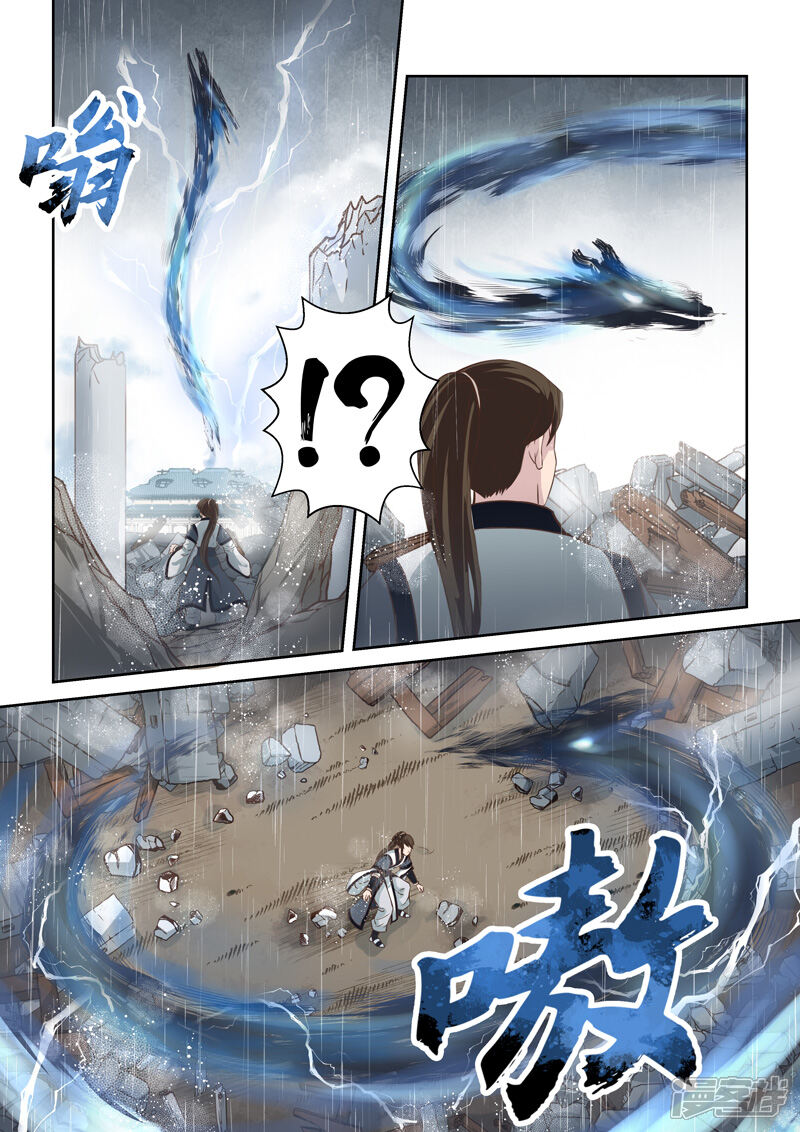 第253话东皇太一之血1-圣祖-神居动漫（第8张）