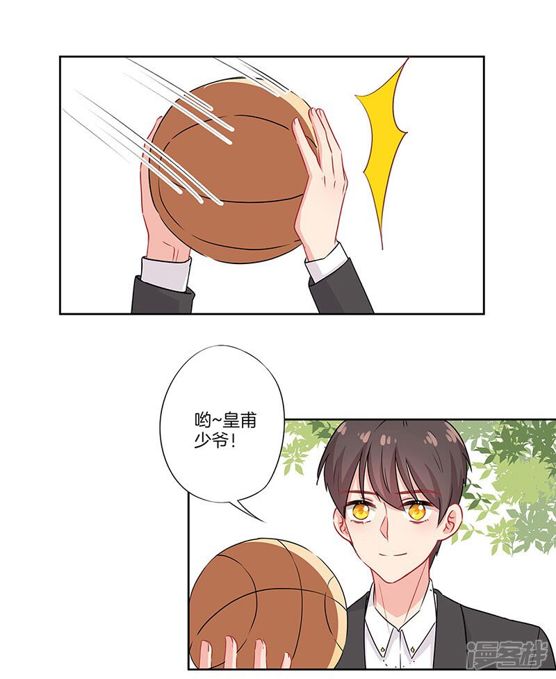 霸道校草的拽丫头漫画 第39话 - 漫客栈