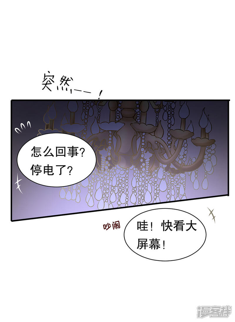 【豹系男友的千层套路】漫画-（第9话 婚礼的闹剧）章节漫画下拉式图片-16.jpg
