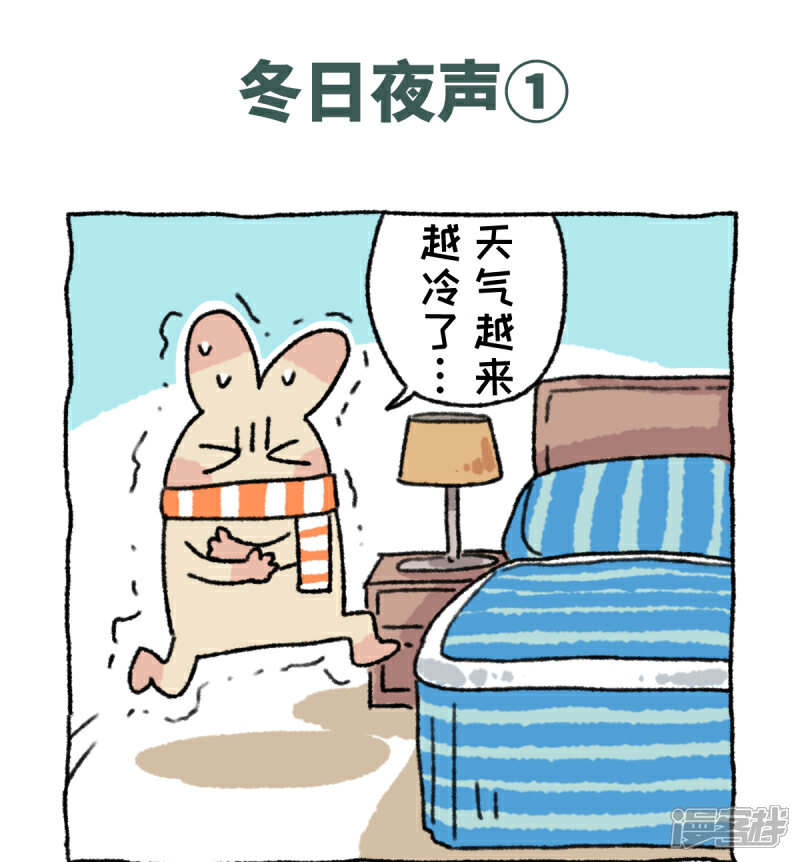 【不切传说】漫画-（第45话 冬日夜声）章节漫画下拉式图片-2.jpg