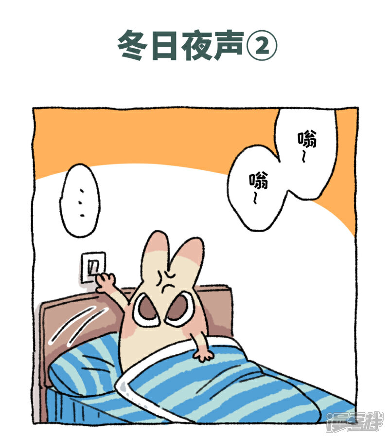 【不切传说】漫画-（第45话 冬日夜声）章节漫画下拉式图片-6.jpg