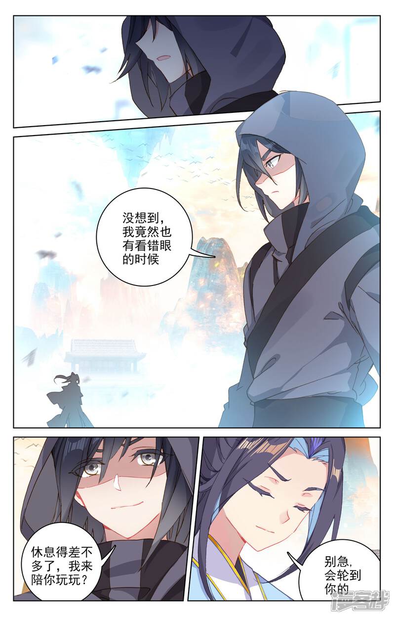 【元尊】漫画-（第190话下 一拳之威）章节漫画下拉式图片-第7张图片