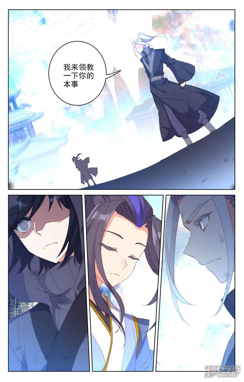 【元尊】漫画-（第190话下 一拳之威）章节漫画下拉式图片-第9张图片